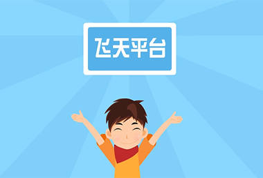 飛天平臺(tái)APP